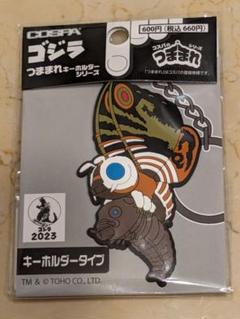ゴジラ モスラ　つままれ　キーホルダー　7種　コンプリート　セット ゴジラ キーホルダー 7種 - マイルストン | グループ・セット