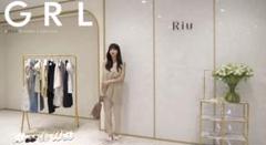 GRL Rちゃん着用コーデ