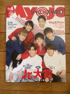 2025年最新】ジャニーズjr大賞の人気アイテム - メルカリ