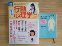 行動心理学の中古 未使用品 メルカリ