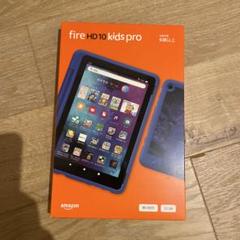 未開封　最新第13世代　Fire HD 10 Kids Pro 32GB カバー