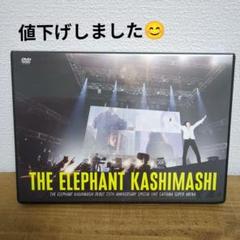 【販促グッズ付】エレファントカシマシ25周年記念 LIVE 初回限定盤2枚組 エレファントカシマシ デビュー25周年記念SPECIAL LIVE さいたま