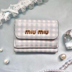 miumiu ミュウミュウ 三つ折り財布 ギンガムチェック 水色 5MH021