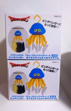 【新品】ドラゴンクエスト ドラクエ ピンチハンガー スライム まとめ売り 12個 おまけ付】ドラゴンクエスト ホイミスライムのピンチハンガー
