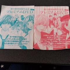 2025年最新】別冊マーガレットDVDの人気アイテム - メルカリ