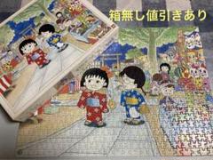 ちびまる子ちゃん ジグソーパズル  550ピース ちびまる子ちゃん ジグソーパズル 550ピース - メルカリ