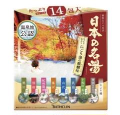 入浴剤 日本の名湯 二箱セット