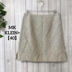 a831＊MK KLEIN+ ウールミニタイトスカート　生成色【40】キュプラ