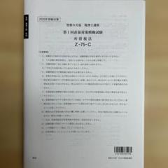 2025年最新】大原 所得税法の人気アイテム - メルカリ