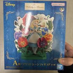 Disney 1番くじ A賞 アリス シーンフィギュア - メルカリ