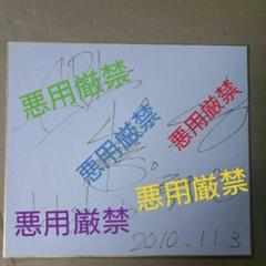 櫻井翔 直筆サイン入り 写真⑤ - メルカリ