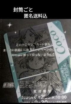 とんがり帽子のアトリエ フォトグレイ風クリアカード 講談社コミ