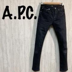 A.P.C. アーペーセー スキニーデニム ストレッチデニム