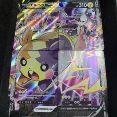モルペコvunion CSR PSA10 4枚セット PSA10鑑定済〕モルペコV-UNION【CSR】{226/184~229/184}