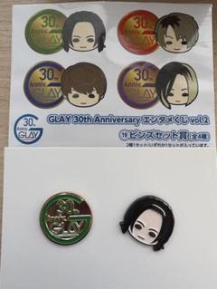 GLAY 一番くじ　ピンズ　セット　新品　未使用 GLAY ローソン エンタメくじ ピンズセット 全4種 コンプリートセ