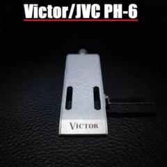 2025年最新】victor ヘッドシェルの人気アイテム - メルカリ