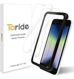 iPhone8/7/6s アイフォン ガラスフィルム 2枚入 ラウンドエッジ