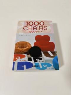 2025年最新】1000 chairsの人気アイテム - メルカリ