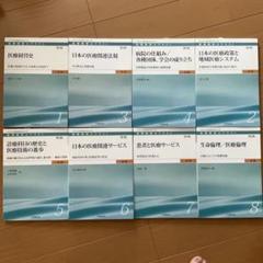 2025年最新】医療経営士の人気アイテム - メルカリ