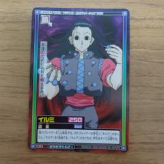 HUNTER×HUNTER カードダスハイパーバトル イルミ C84 HUNTER×HUNTER カードダス 【イルミ】C84 土のねぐら 旧アニメ