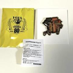 阪神タイガース　レジェンズデー来場記念ピンズ　T-G 伝説のライバルたち
