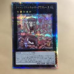 2025年最新】遊戯王 マドルチェ 25の人気アイテム - メルカリ
