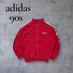 古着【激レア90s】adidas アディダス トラックジャケット ベロア素材 赤