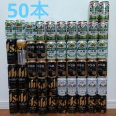 ビール✫チューハイ✫発泡酒　まとめ売り 2025年最新】特徴：まとめ売り ビール・発泡酒の人気アイテム