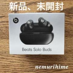 【未使用品】Beats Solo Buds ブラック イヤフォン　箱開封済み 楽天市場】Beats Solo Buds ワイヤレス イヤフォン 小さくて