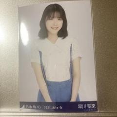 乃木坂46 生写真 早川聖来 セーラー - メルカリ