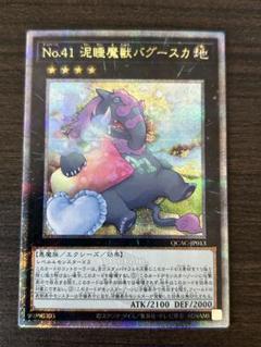遊戯王 クオシク 25th まとめ売り バグースカ ホープ レッド