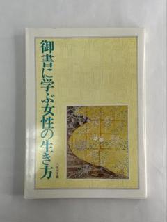 2025年最新】池田大作写真集の人気アイテム - メルカリ