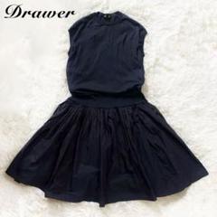 Drawer ドゥロワー　タフタドッキング　ワンピース　切替　異素材