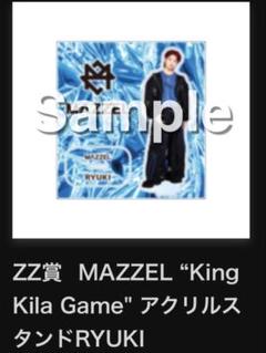 MAZZEL RYUKI リュウキ タワレコパネル RSF 2025年最新】ryukiの人気アイテム - メルカリ