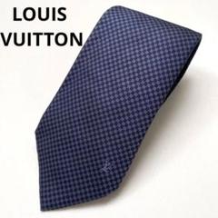 LOUIS VUITTON ネイビー マイクロダミエ ネクタイ クリーニング