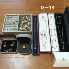 遺品生前整理アクセサリーまとめ売り4℃Silver☆ディズニー 遺品生前整理アクセサリーまとめ売り4℃Silver☆ディズニー