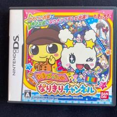 たまごっちのなりきりチャンネル