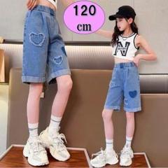 ハーフパンツ デニム　120 ハート柄 女の子 半ズボン　ダメージ　ジーパン