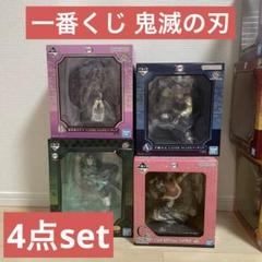 一番くじ 鬼滅の刃 まとめ売り A B C フィギュア 一番くじ 鬼滅の刃 まとめ売り A B C フィギュア - メルカリ