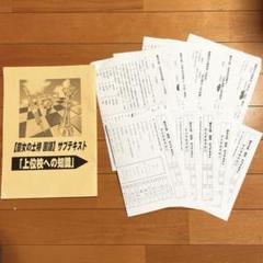 早稲田アカデミー　2025年慶應女子推薦対策資料セット 2025年最新】早稲アカ 慶應女子の人気アイテム - メルカリ