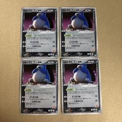 R団のカビゴンex 4枚セット