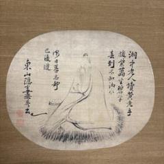 東山隠士 中林竹洞 仙人図 東山隠士 中林竹洞 仙人図 - メルカリ