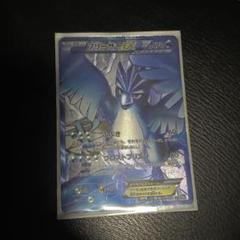 〈美品〉プラズマ団•フリーザーEX SR 2025年最新】フリーザーEX SRの人気アイテム - メルカリ