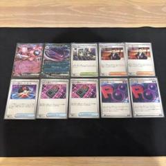 ポケモンカード ロケット団のミュウツー ex ロケット団エネルギー まとめ売り