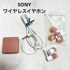ソニー ワイヤレスイヤホン Bluetooth SBH24 SBH24 | ヘッドホン | ソニー