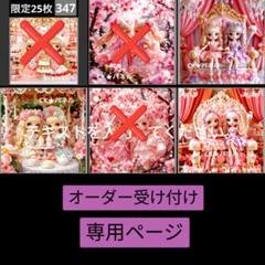 6重ガーゼハンカチ♥フラットポーチ♥オーダー受け付け専用ページ♥