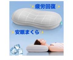 【新品】Elegear快眠まくら グレー 疲労回復 無重力 体圧分散 70×40