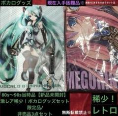 2025年最新】初音ミク非売品の人気アイテム - メルカリ