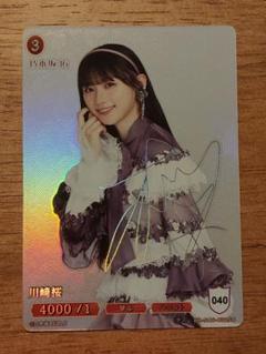 ビルディバイド 川﨑桜 サイン SC 乃木坂46 川崎桜 - メルカリ