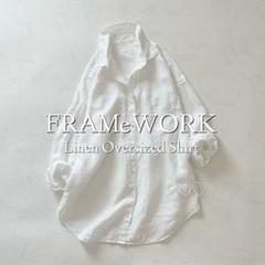定番人気❣️FRAMeWORK リネン100% ビッグシルエットシャツ 白